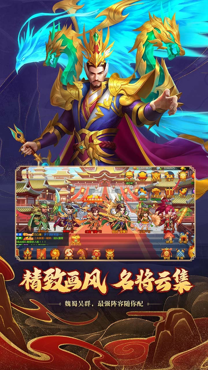 三国杀名将传官方版游戏截图2