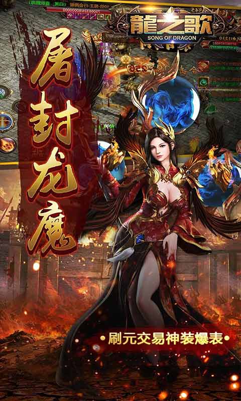 龙之歌游戏截图1