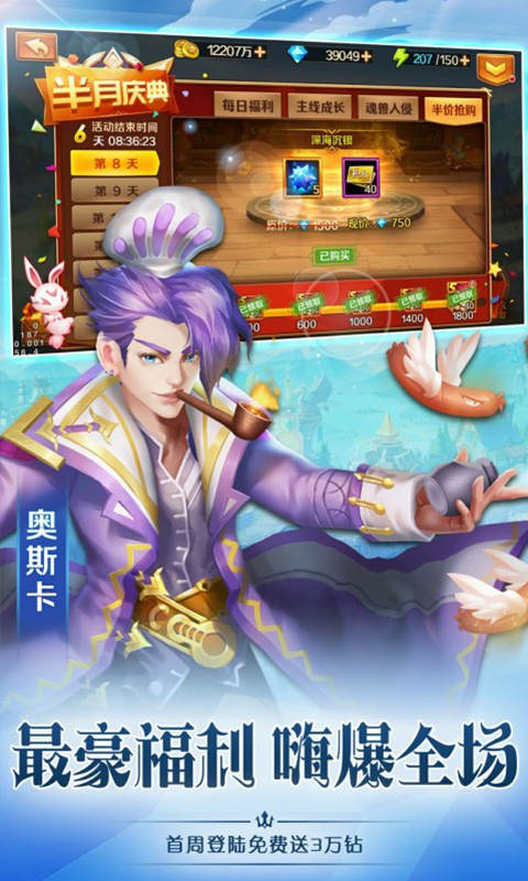 新斗罗大陆游戏截图5