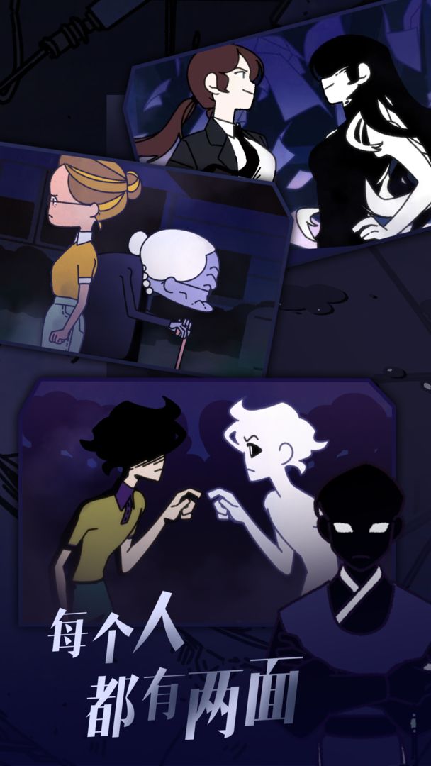 幽灵事务所2：查利游戏截图5