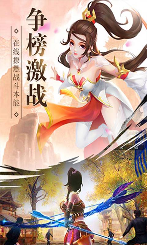 飞天魅影游戏截图2