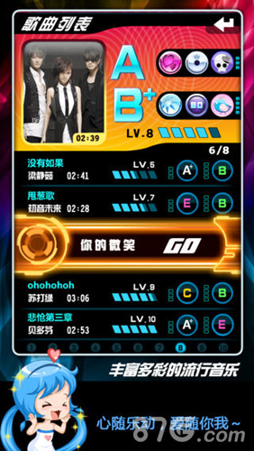 乐动达人游戏截图2