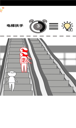 一起察言观色游戏截图3