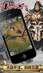 军临城下游戏截图1