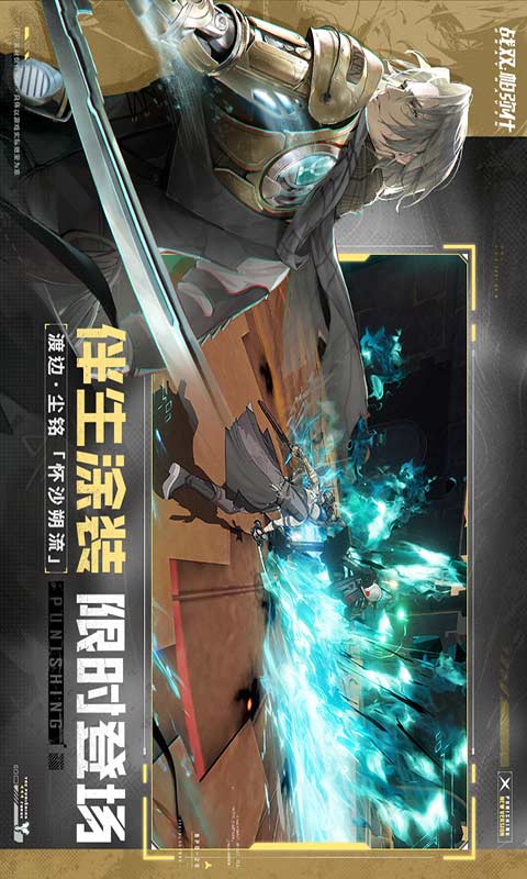 战双帕弥什游戏截图4