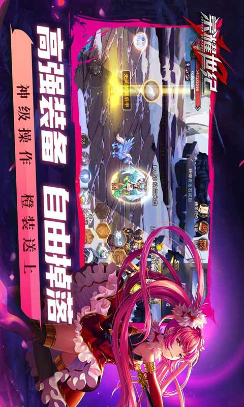荣耀世纪游戏截图1