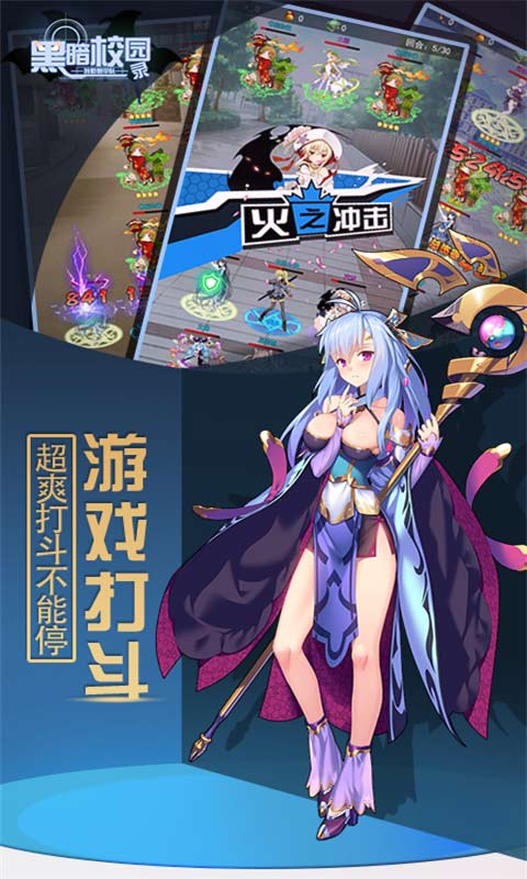 特勤姬甲队游戏截图4