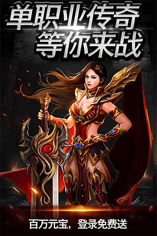 雷霆传奇游戏截图1