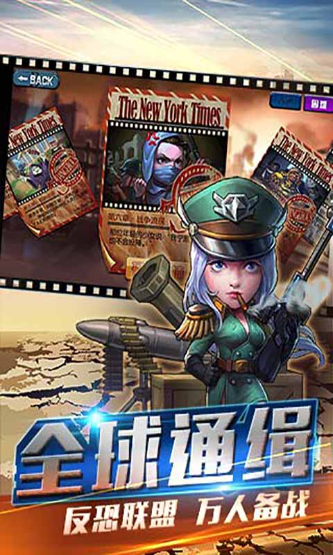 我是指挥官游戏截图3