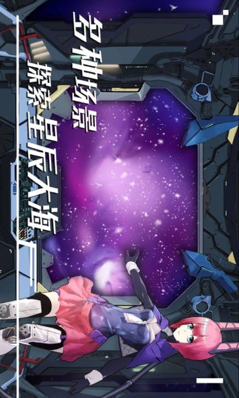 末日女姬飞机战舰游戏截图2