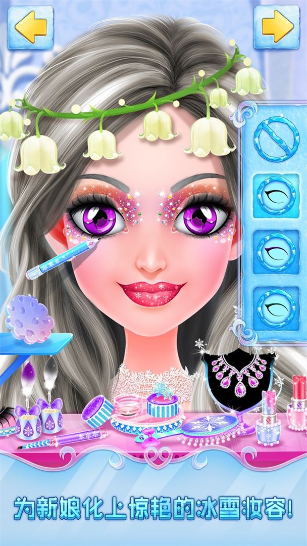 冰雪皇家婚礼游戏截图2