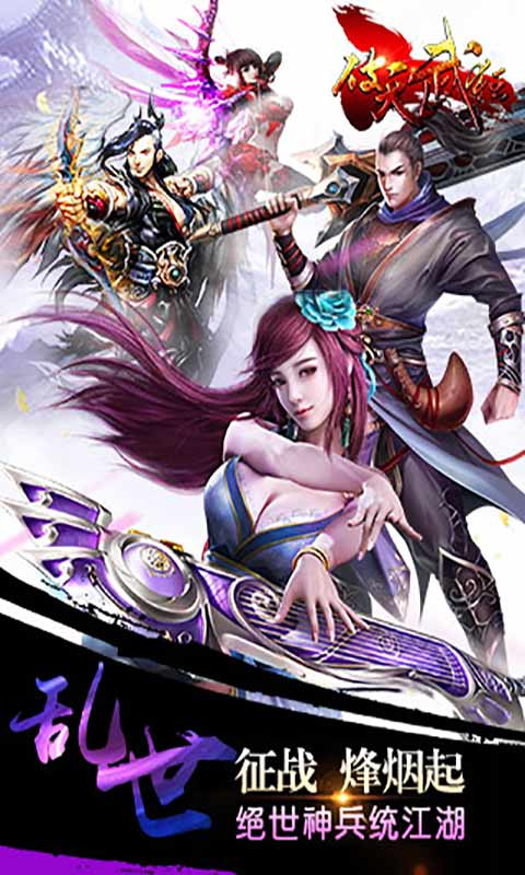 破天武狂游戏截图5