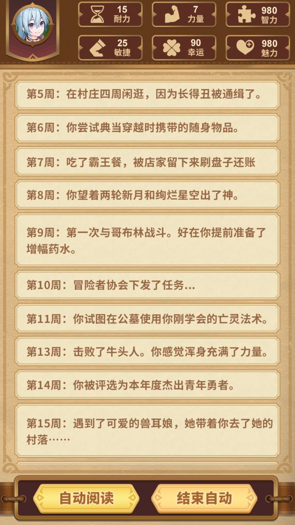 勇者穿越模拟器游戏截图2