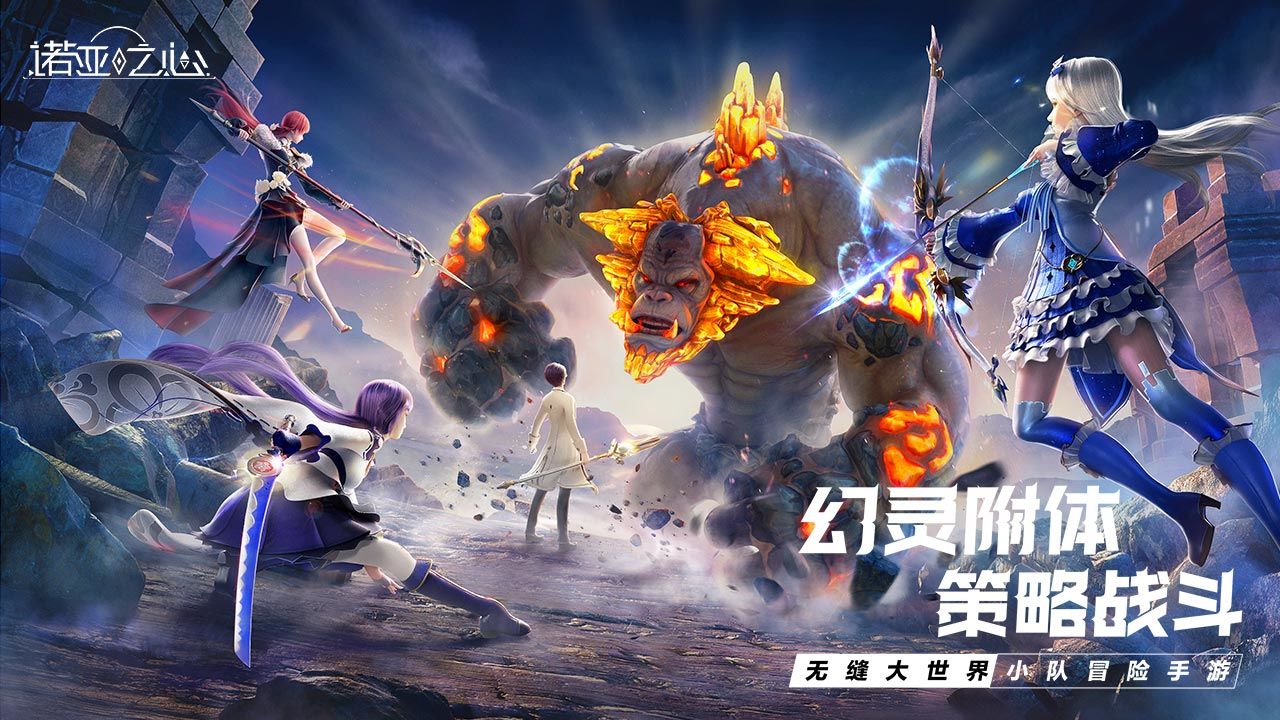 诺亚之心下载最新版本_诺亚之心游戏下载安装游戏截图4