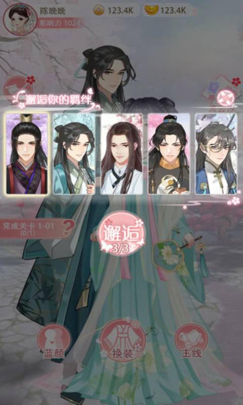 女帝重生传游戏截图3