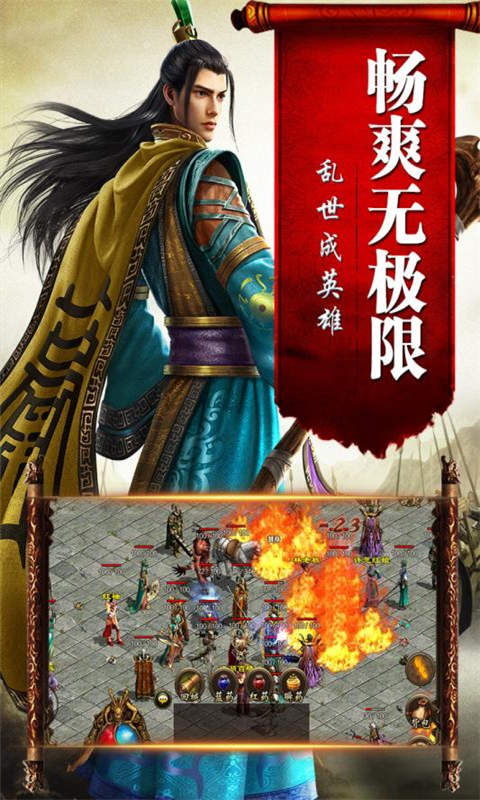 传奇国度游戏截图5