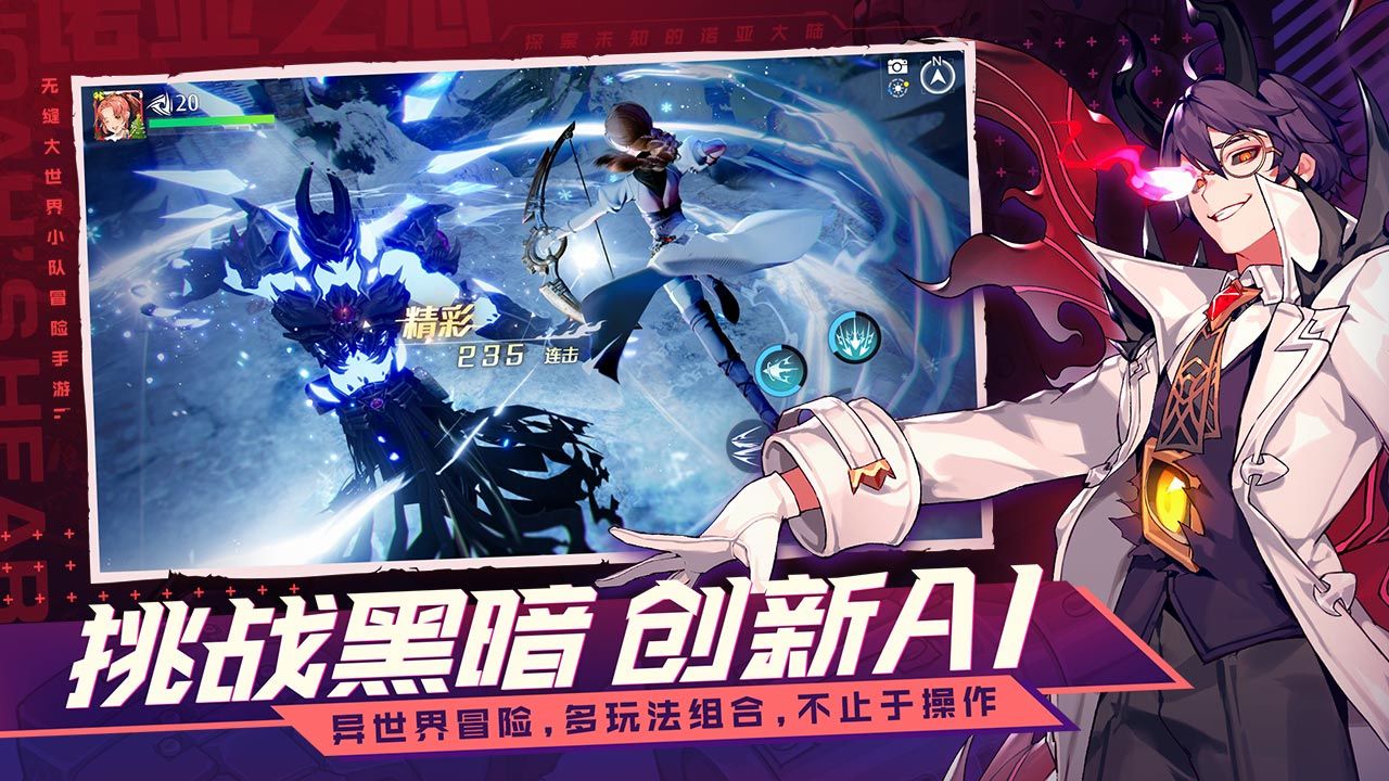 诺亚之心下载最新版本_诺亚之心游戏下载安装游戏截图5