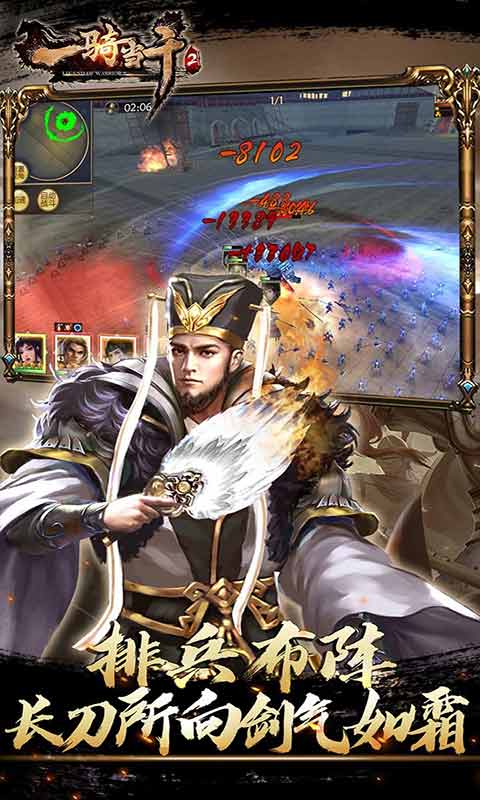 一骑当千2游戏截图3