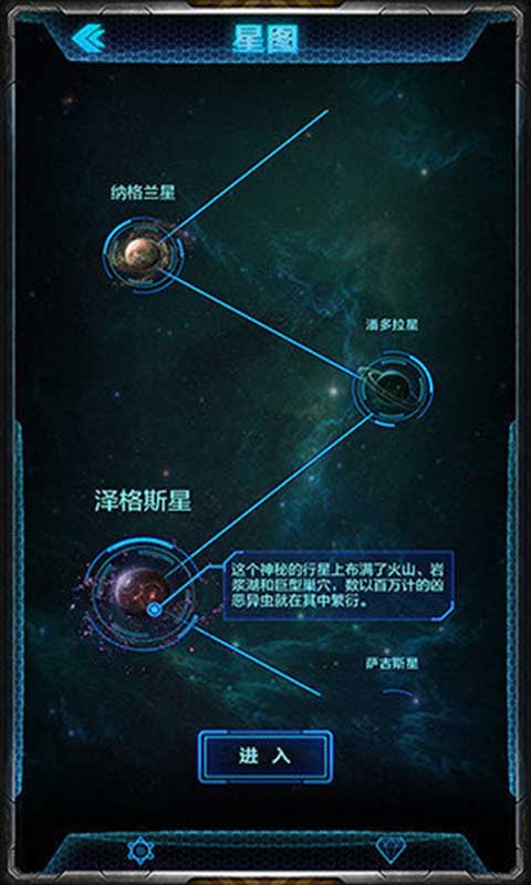 末日逃亡星际迷航游戏截图3