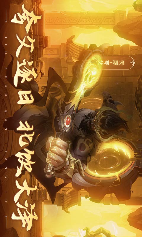 九州群将录游戏截图4