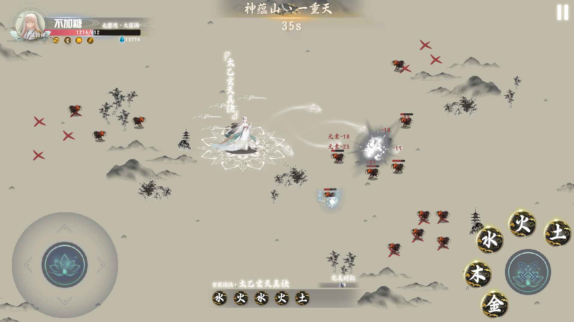 从前有座神蕴山-游戏截图3