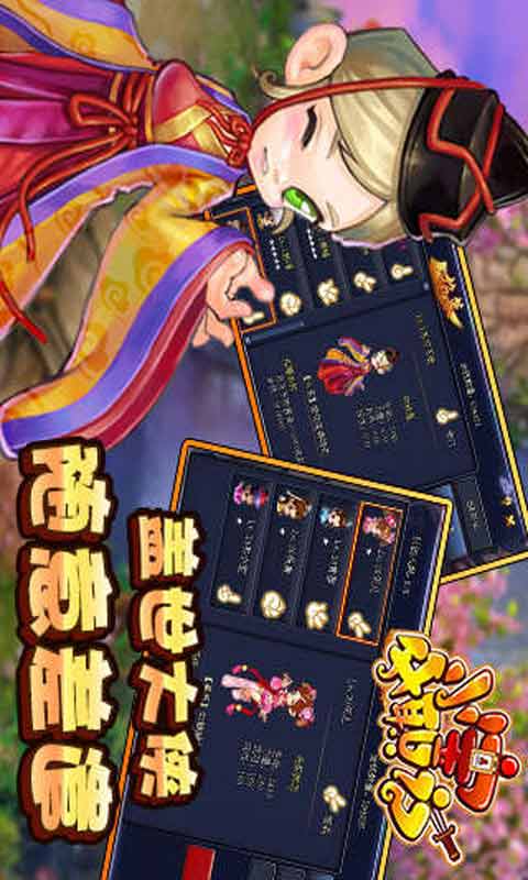 小宝升职记游戏截图5