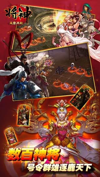 将神HD游戏截图4