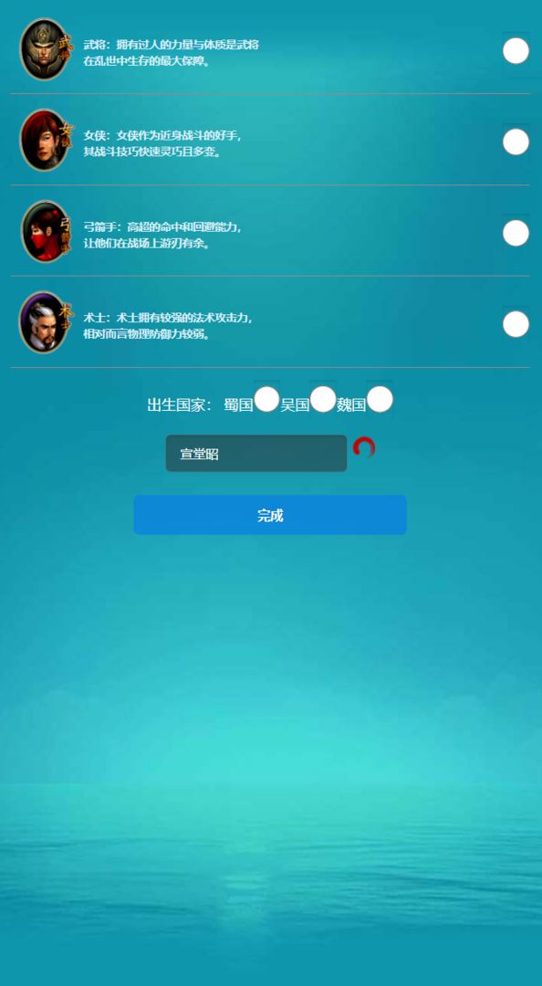三国YH游戏截图2