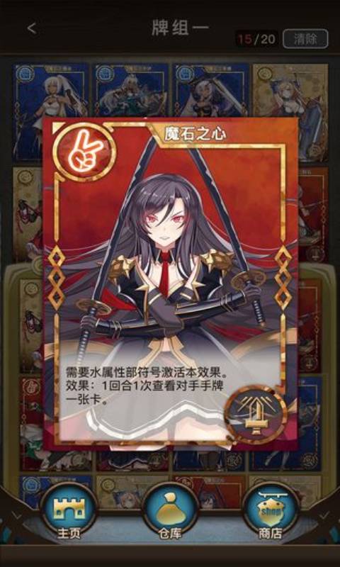 猜拳骑士游戏截图1