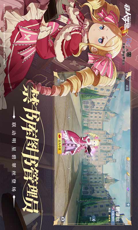 非人学园游戏截图3