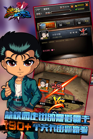 正义联盟OL游戏截图11