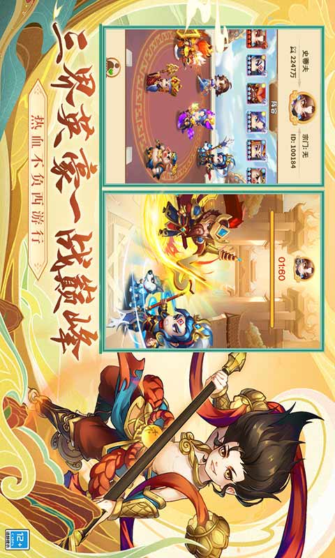 西游冒险游戏截图4