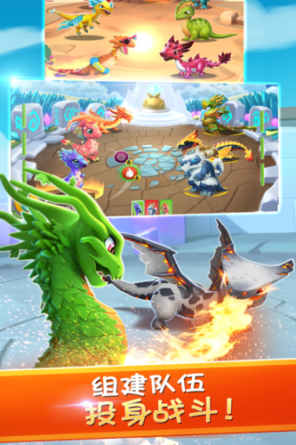 萌龙大乱斗官方版-游戏截图3