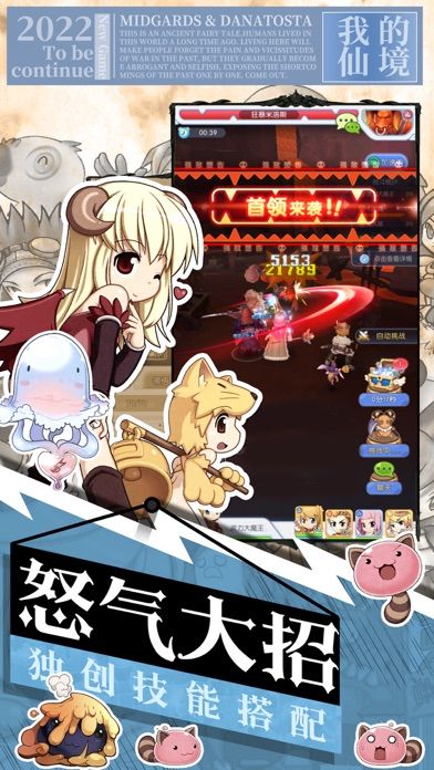 我的仙境：传说大陆游戏截图2