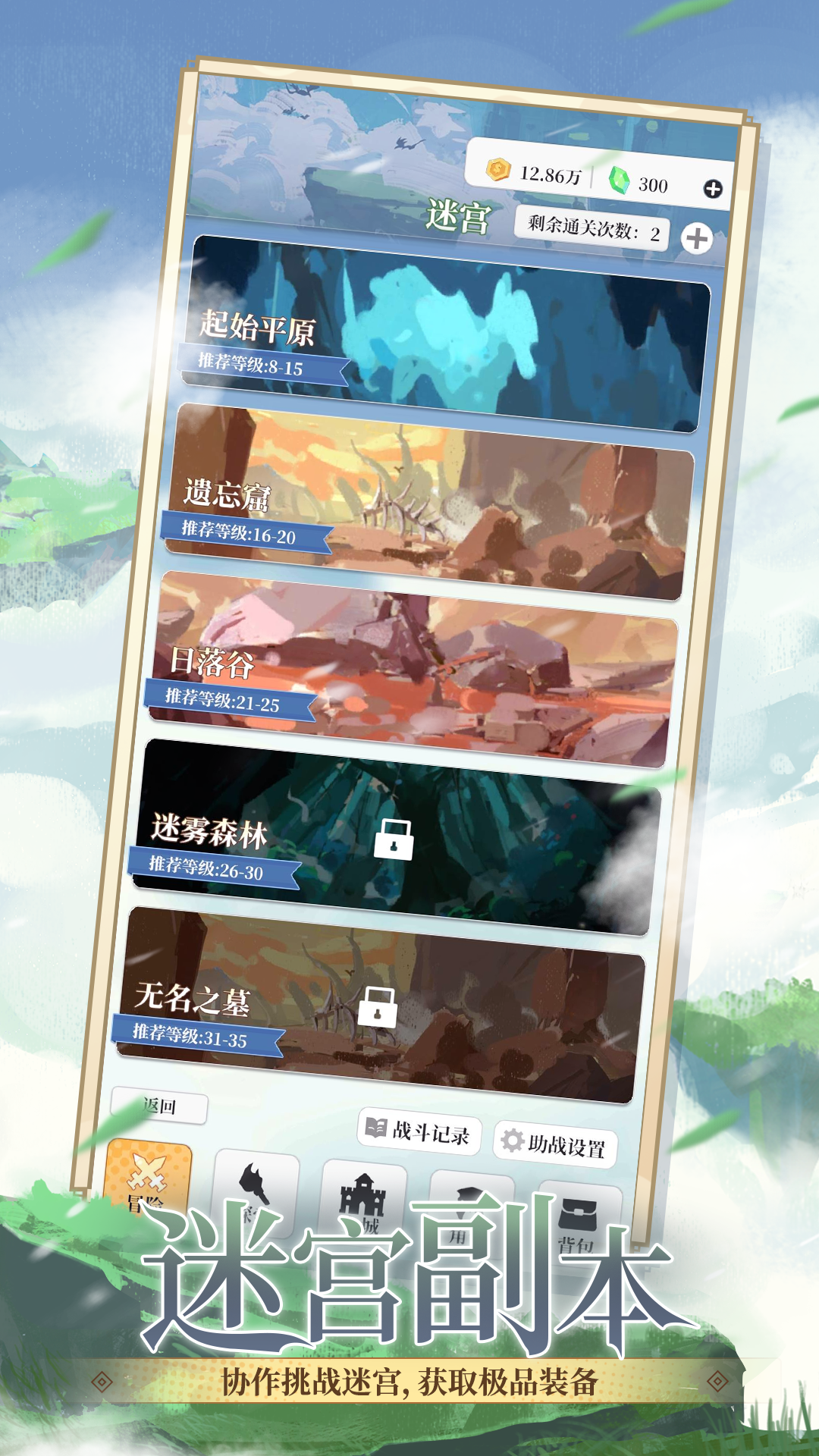 头像冒险游戏截图5