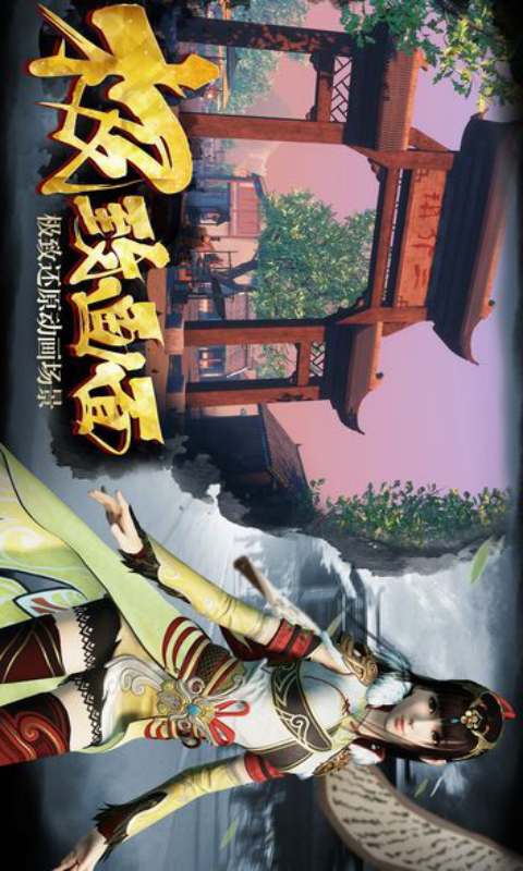 绝地苍穹游戏截图2