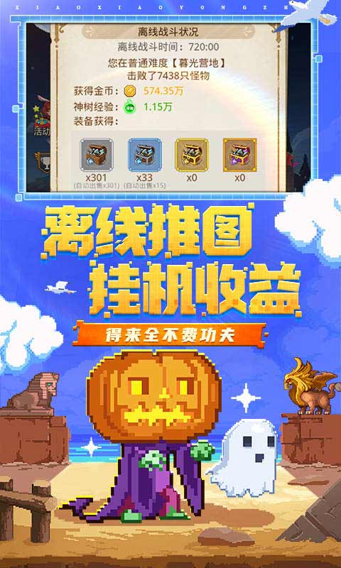 小小勇者游戏截图4