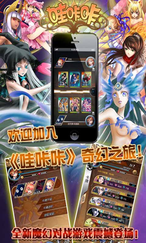 哇咔咔游戏截图4