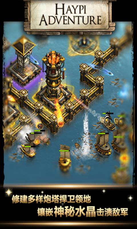 无敌舰队帝国荣耀游戏截图2