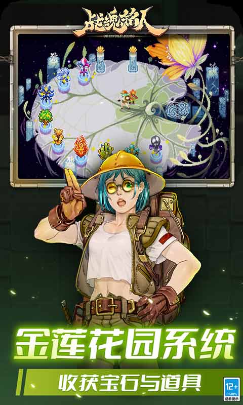 战魂铭人游戏截图5