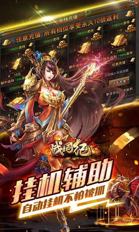 战国纪高爆无限刀游戏截图3