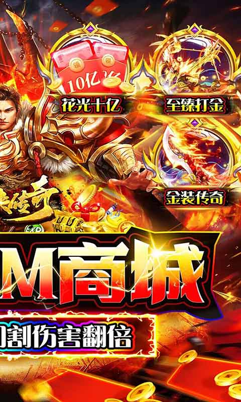 仙侠传奇至臻金装打金游戏截图2