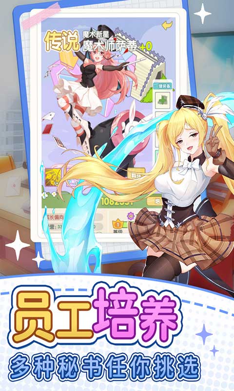 地产风云游戏截图3