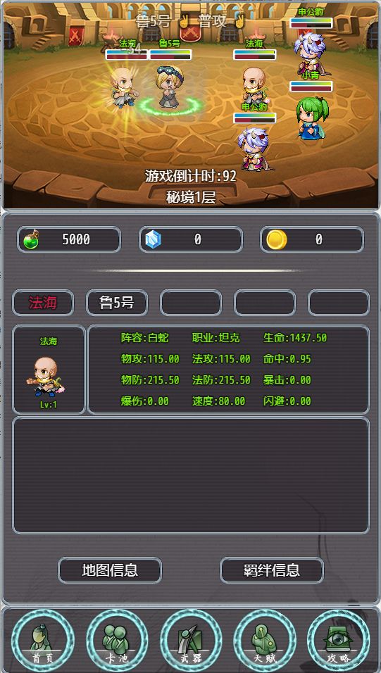 带着系统去秘境游戏截图3