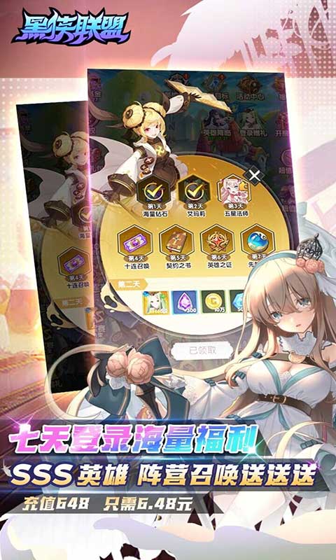 黑侠联盟游戏截图2