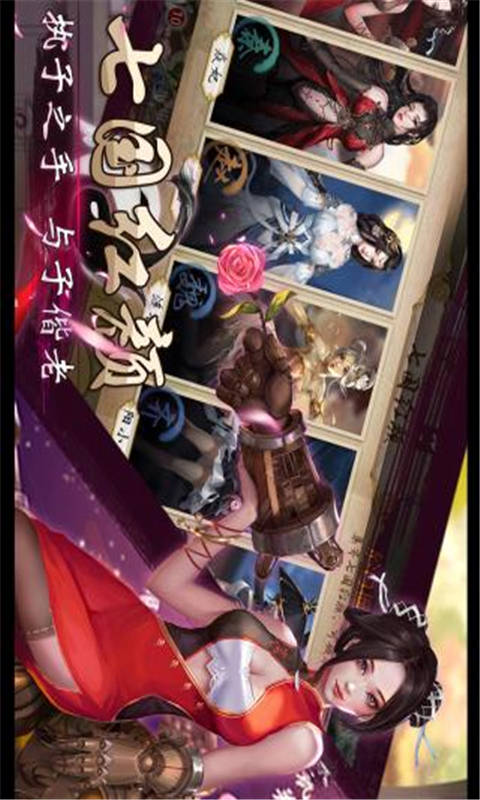 战国美人游戏截图4