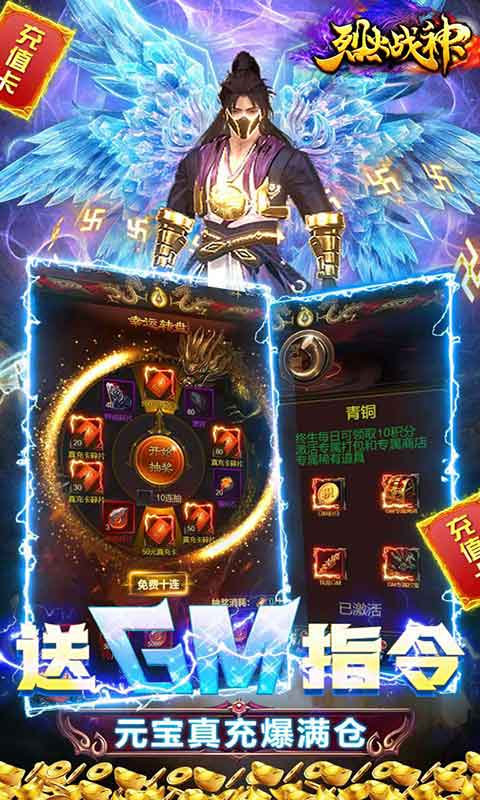 烈火战神斗罗刷充游戏截图5