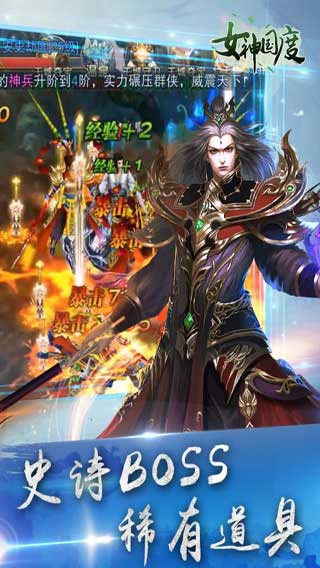 女神国度游戏截图1