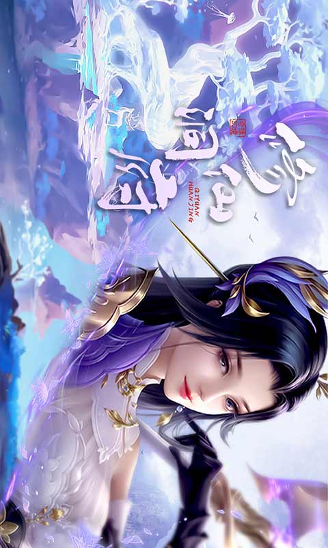 奇缘幻境游戏截图4