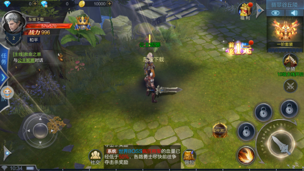 永夜大陆官方版游戏截图4